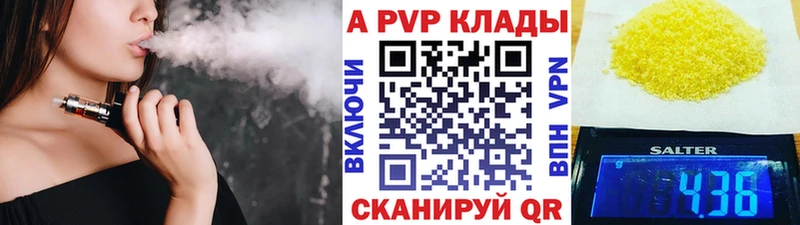 купить наркоту Ардатов Alpha-PVP Соль