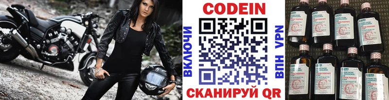 купить цена Ардатов Кодеиновый сироп Lean напиток Lean (лин)