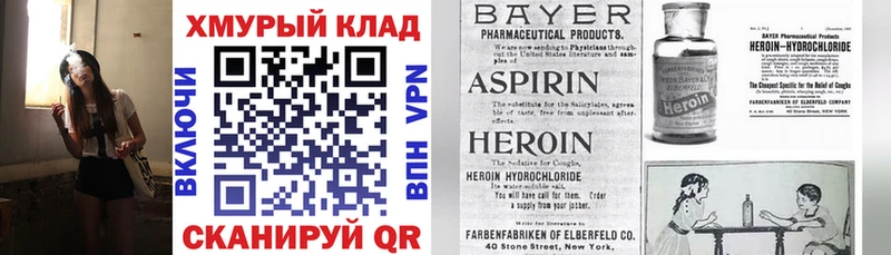даркнет формула  купить закладку  Ардатов  ГЕРОИН хмурый 