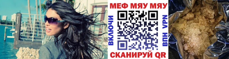 Меф VHQ  купить наркотик  Ардатов 