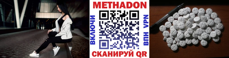 Метадон белоснежный kraken как войти Ардатов